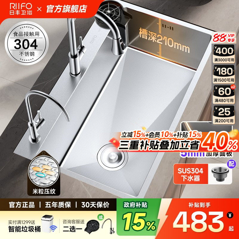 日丰水槽5MM加厚厨房大单槽304不锈钢洗菜盆家用手工槽耐刮台下盆