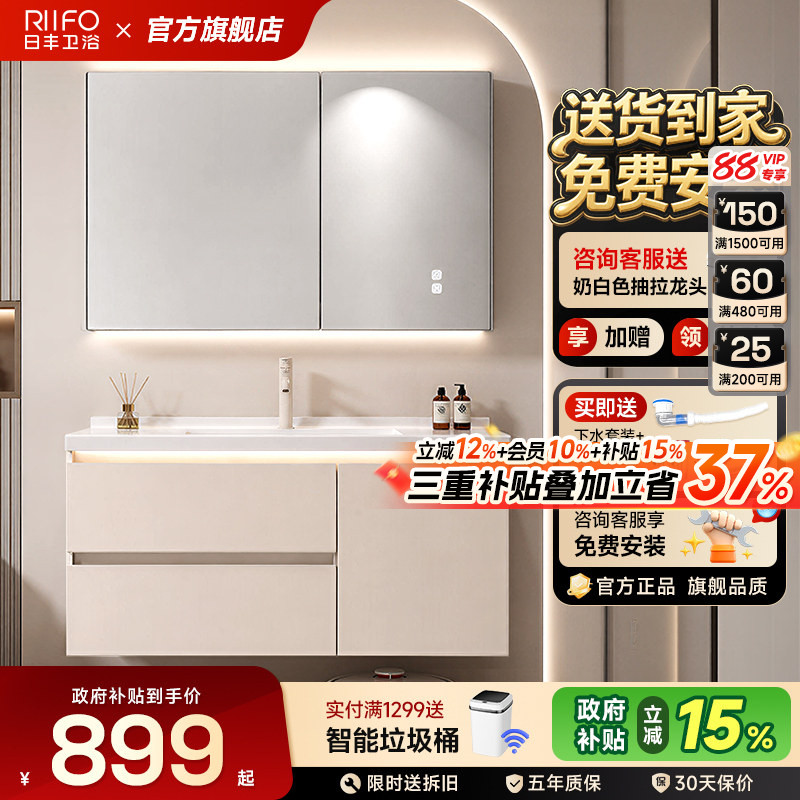 日丰奶油风白色浴室柜图片