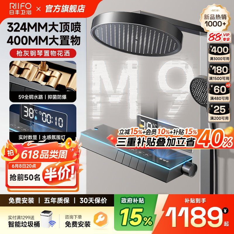 日丰枪灰M9花洒全铜水路家用沐浴钢琴键数显增压卫浴淋浴套装