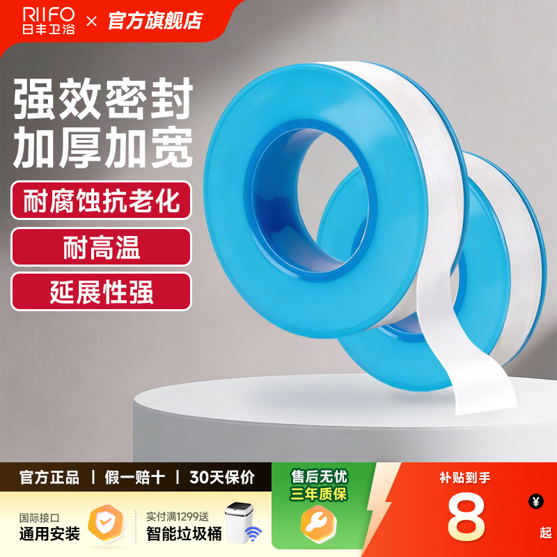 日丰生料带25米工程止水胶布图片