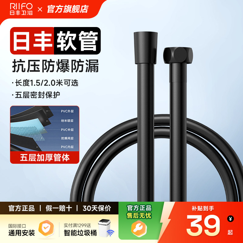 日丰哑黑色PVC花洒软管图片