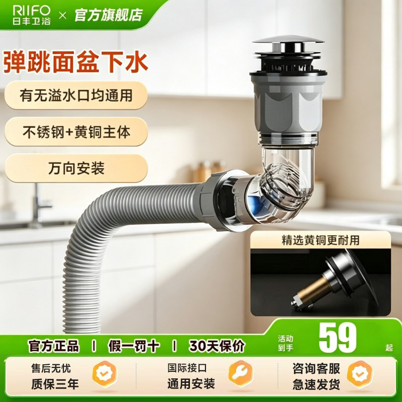 日丰洗手盆下水管防臭墙排图片