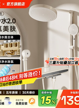 日丰泡芙零冷水奶油风白色淋浴花洒套装过滤恒温全铜水路卫浴花洒