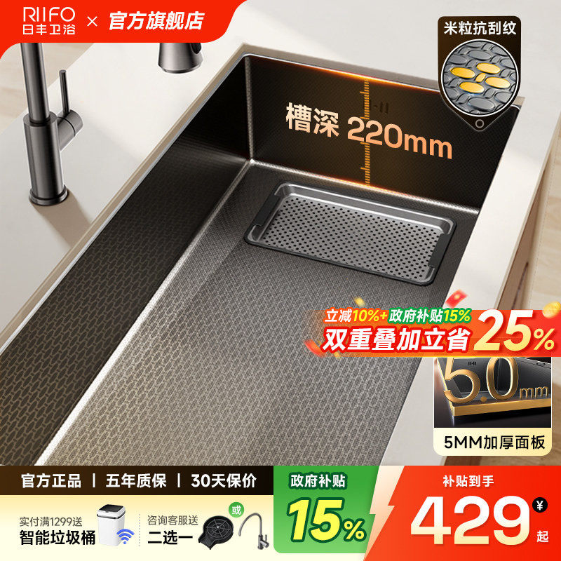日丰水槽5MM加厚厨房大单槽图片