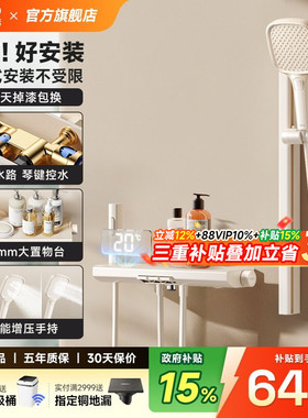 日丰奶油风白色淋浴花洒套装家用全铜小户型简易无顶喷分体花洒M7
