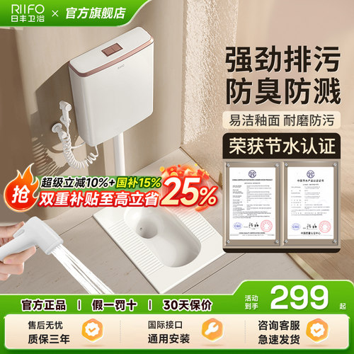 日丰蹲便器强劲排污防滑防臭