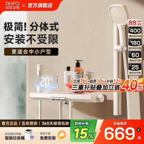 日丰奶油风无顶喷花洒套装M7