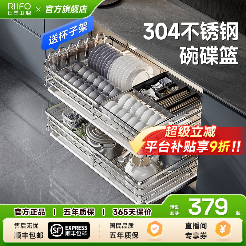 日丰厨房拉篮实心不锈钢双层整体橱柜抽屉碗篮抽拉碗碟调味收纳层