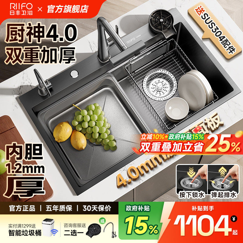 日丰厨神4.0水槽加厚盆胆图片