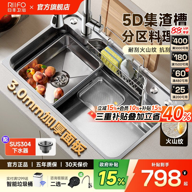 日丰水槽厨房大单槽集渣日式收纳洗菜盆304不锈钢加厚家用台下盆