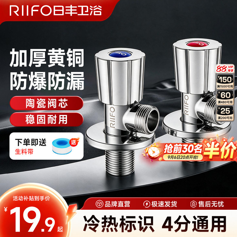 日丰全铜角阀通用水阀图片