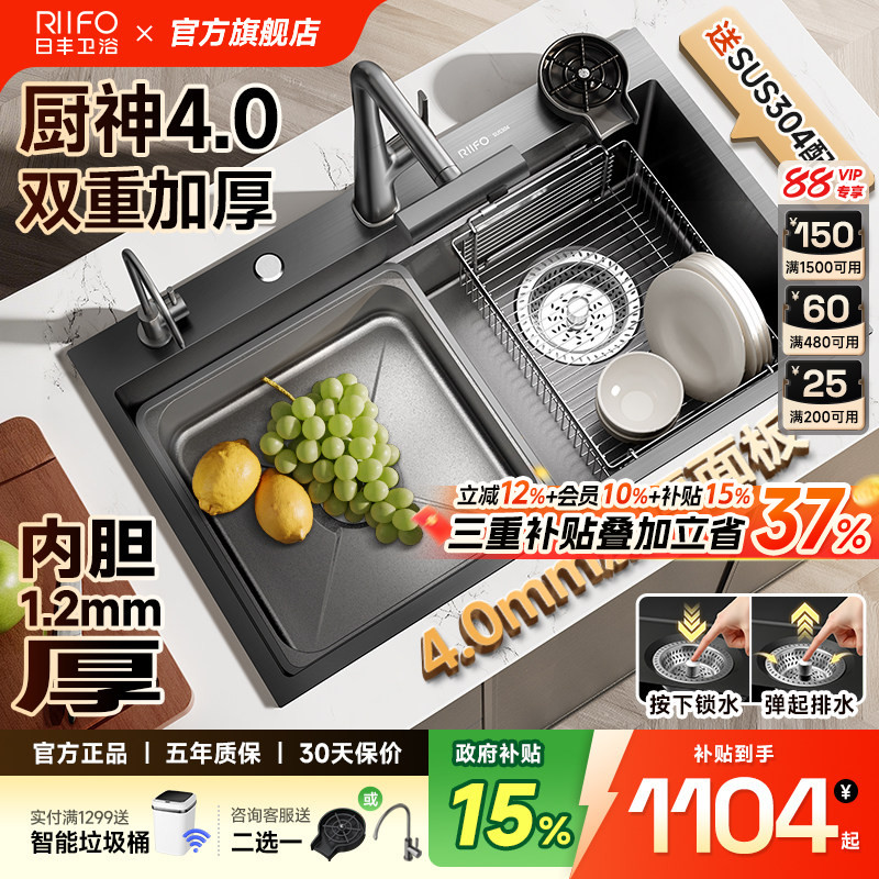 日丰厨神4.0水槽加厚盆胆图片