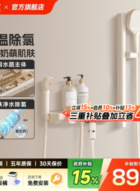 日丰奶油风白色儿童淋浴恒温花洒套装过滤极简易无顶喷淋浴器慕斯