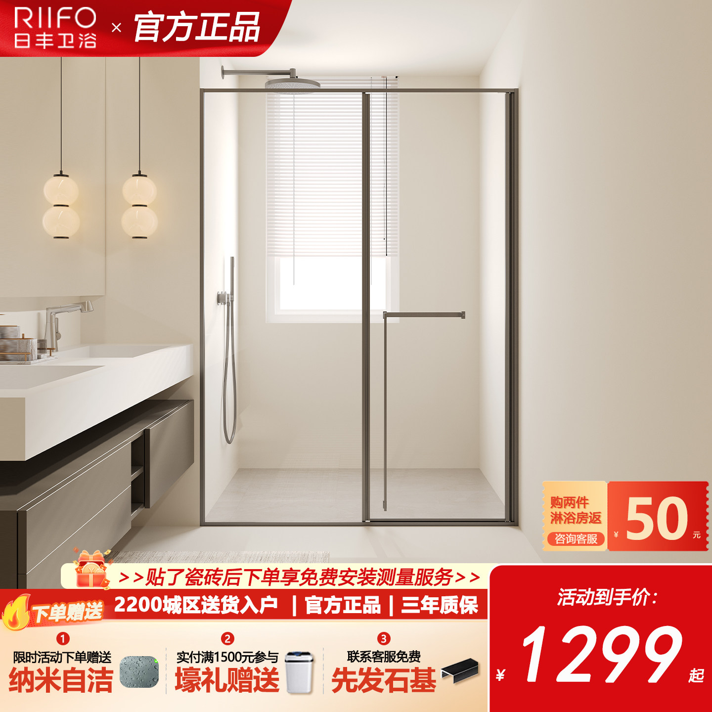 【全国补贴15%】日丰一字型平开图片