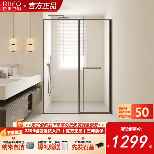 【全国补贴15%】日丰一字型平开