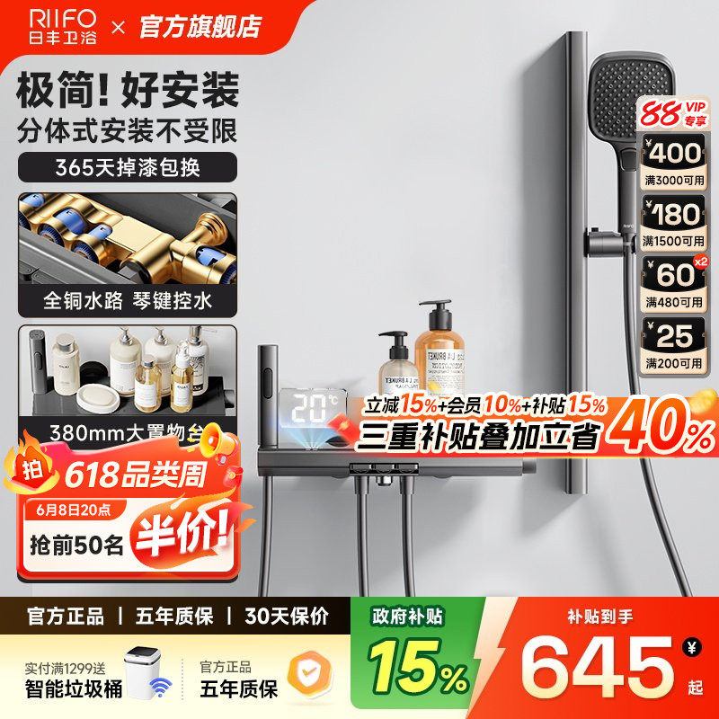 日丰枪灰简易无顶喷花洒套装M7