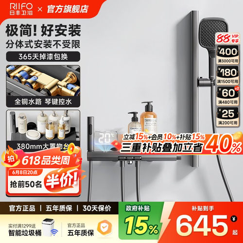 日丰枪灰简易无顶喷花洒套装M7