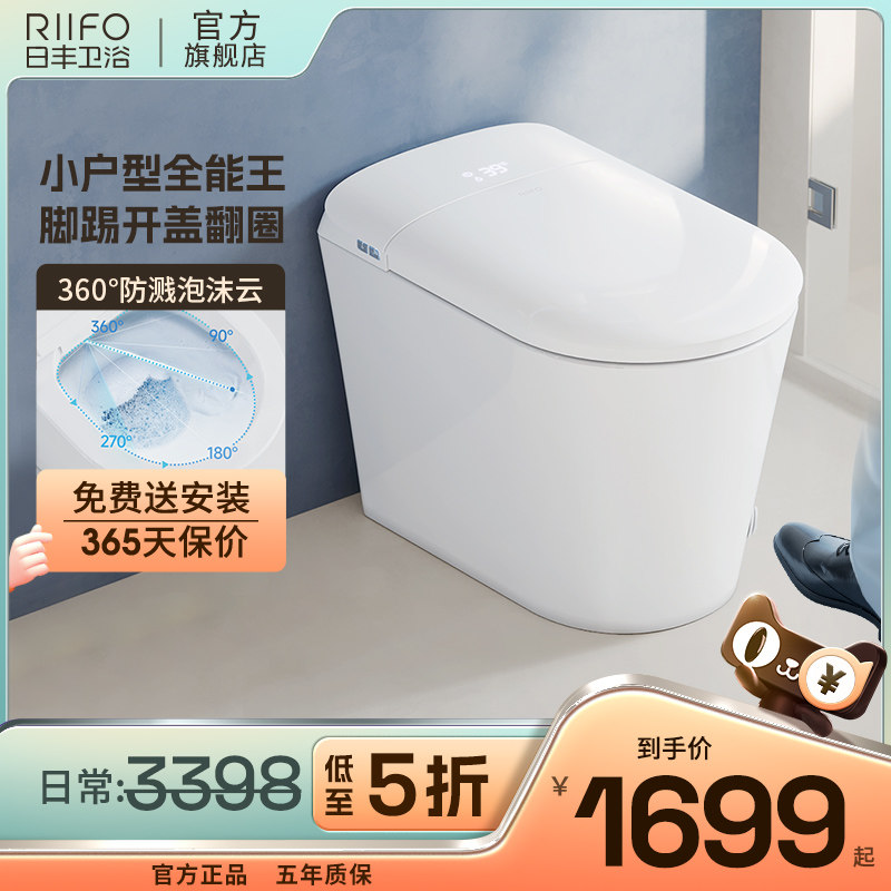 日丰小旋风智能马桶小户型家用轻智能马桶坐便器泡沫盾无水压限制高性价比高么？