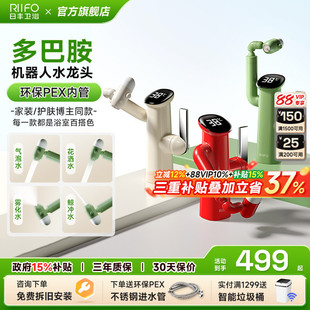 日丰机器人洗脸盆水龙头冷热卫生间仙人掌水龙头 拆旧 包安装