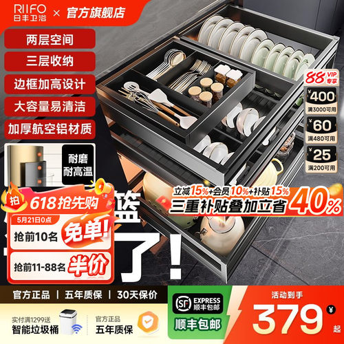 日丰拉篮橱柜碗篮拉篮双层800