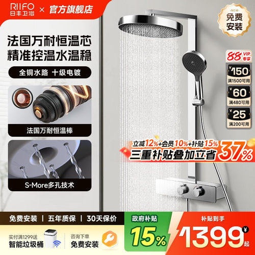 政府补贴日丰汉斯花洒大牌平替