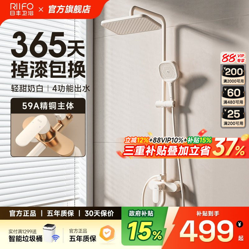 日丰奶油风白色淋浴花洒套装家用全铜增压沐浴器喷头淋浴花洒套装