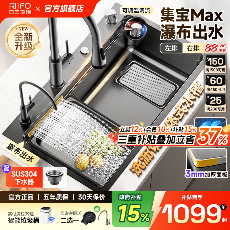 日丰集宝水槽瀑布出水图片