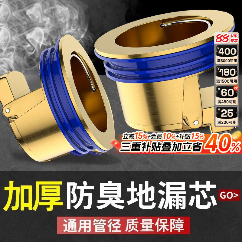 日丰防臭地漏芯翻板内芯通用卫生间下水管道防虫防返臭神器