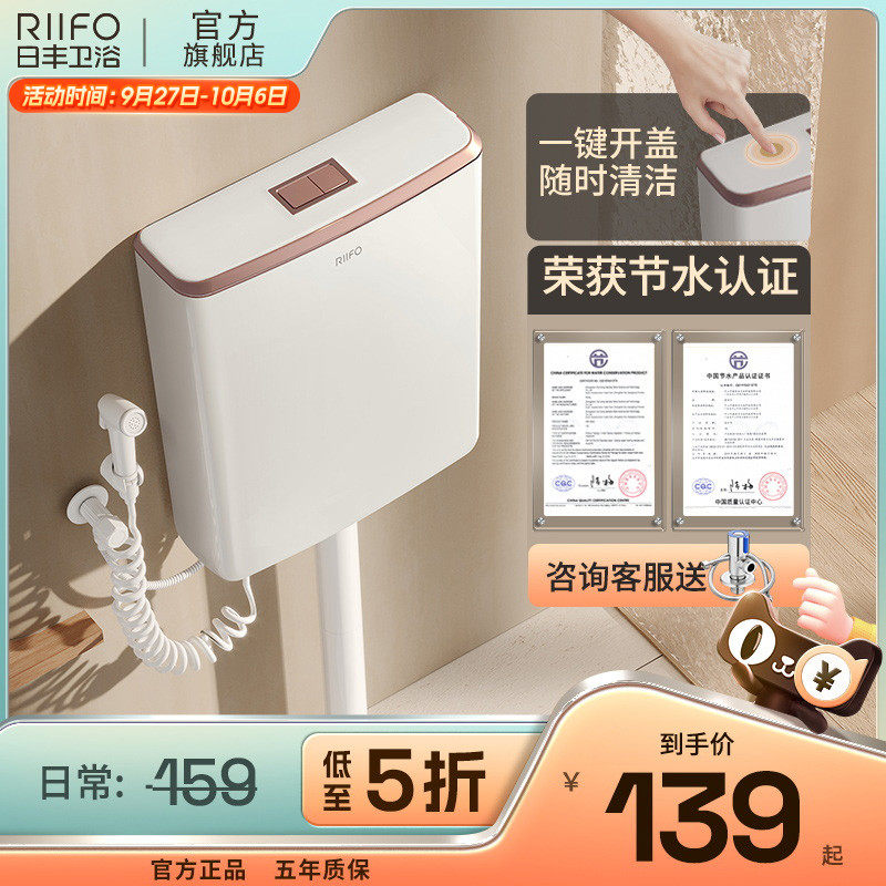 日丰厕所冲水箱家用卫生间蹲便器蹲坑节能强力冲水箱抽水马桶水箱怎么看?