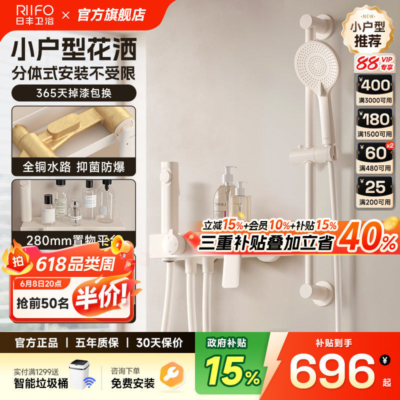 日丰奶油风淋浴花洒套装小户型全铜水路无顶喷极简易分体花洒套装