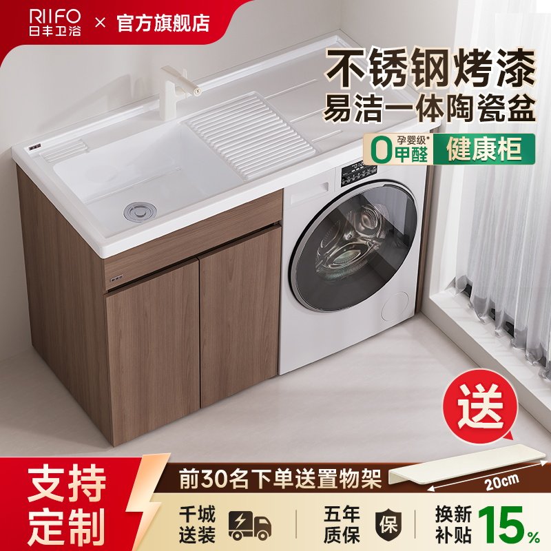 陶瓷盆洗衣机柜不锈钢烤漆柜子图片