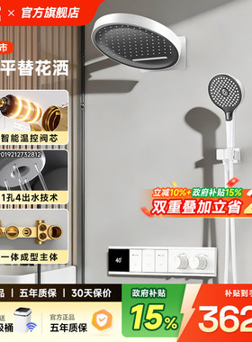 政府补贴20%日丰白色暗装淋浴花洒全铜水路增压嵌入式预埋热熔款