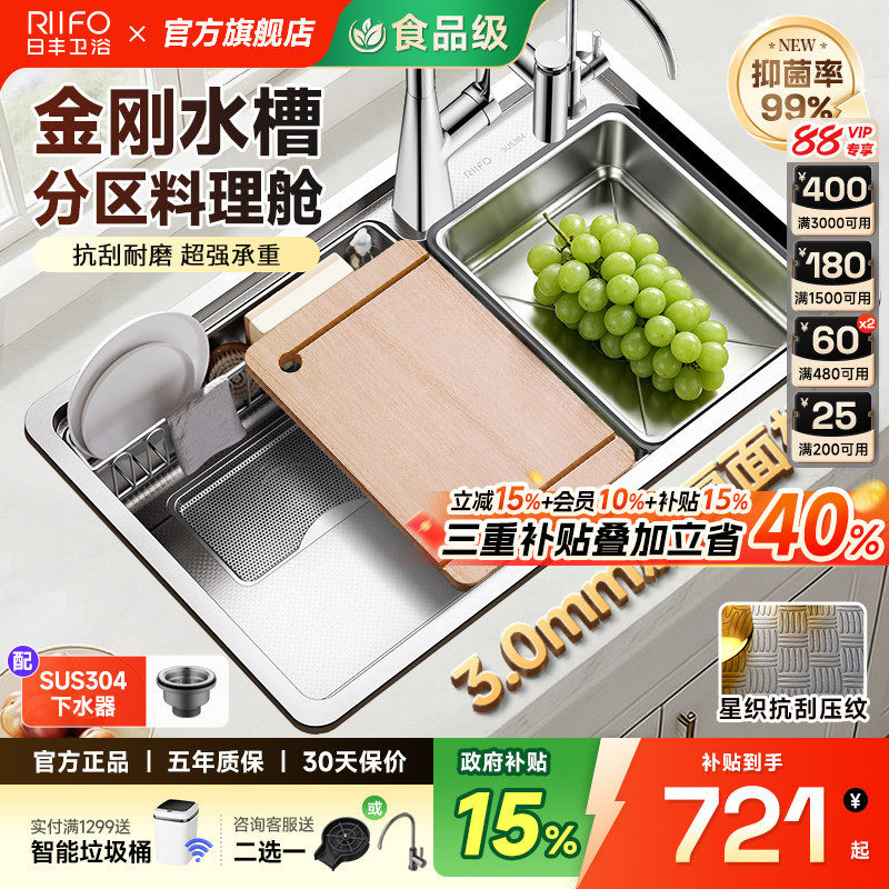 日丰金刚水槽|日式大单槽加厚304不锈钢台下洗碗槽厨房集渣洗菜盆