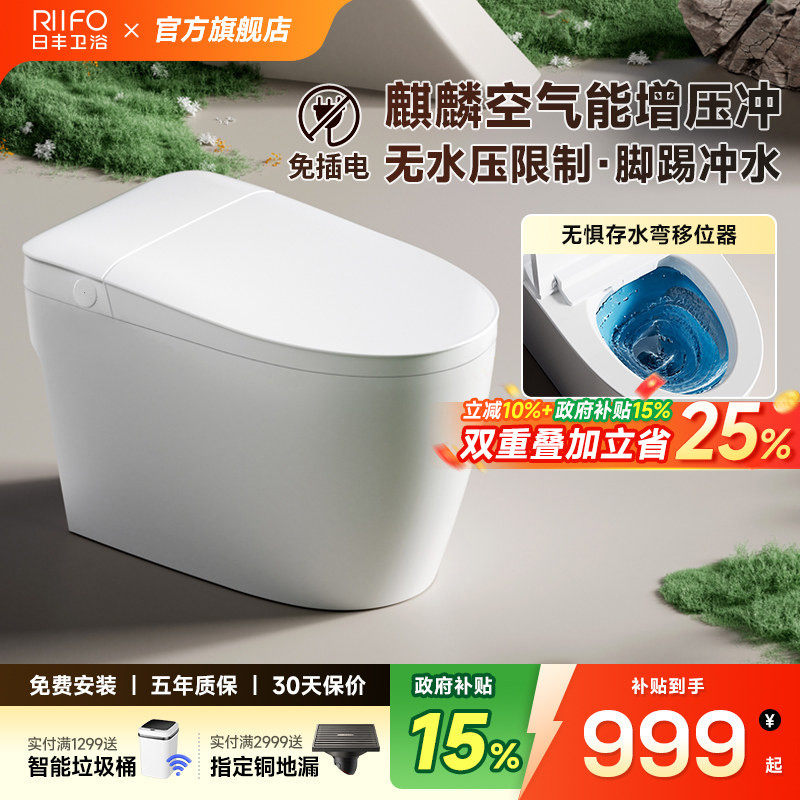 【免测水压】日丰卫浴免插电普通马桶家用虹吸麒麟系统冲刷坐便器