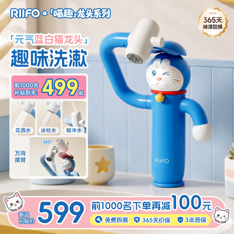 日丰喵趣系列水龙头全铜水龙头图片