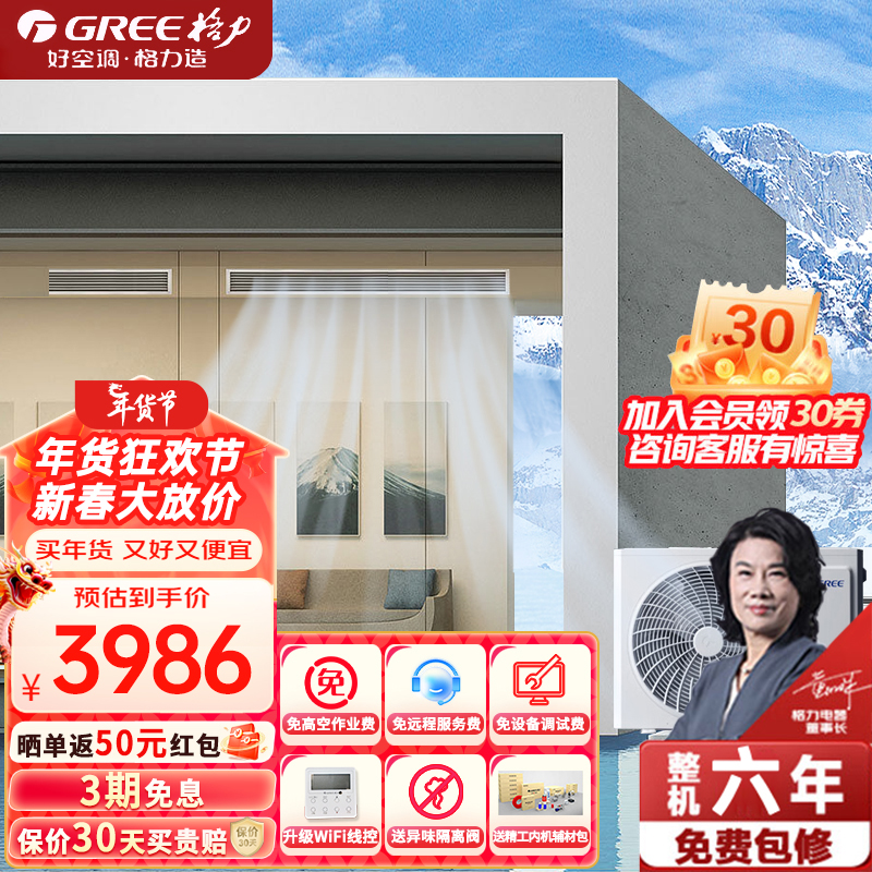 Gree/格力家用卧室空调K+系列风管机大1匹一拖一冷暖变频1级能效