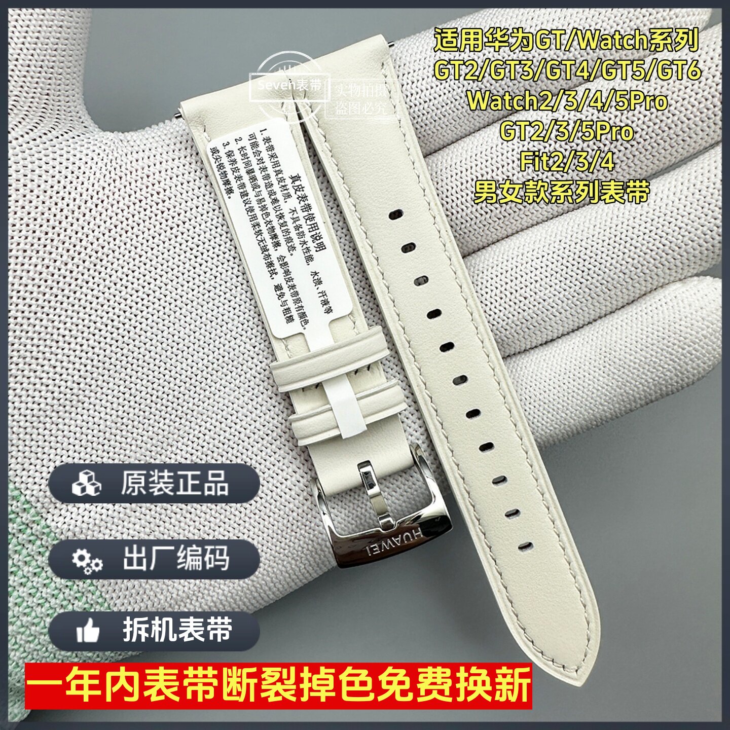 【原装正品】华为真皮拆机手表表智能手表手环表带/腕
