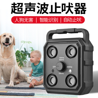 防狗叫扰民神器恶犬自动超声波声控狗狗止吠器宠物狗用防叫神器