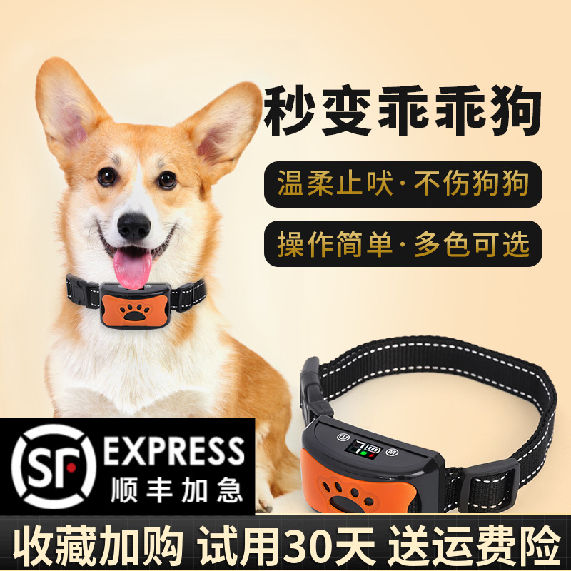 【活动价】防止狗叫自动止吠器狗狗电击项圈大型小型犬宠物防叫扰民训狗用品