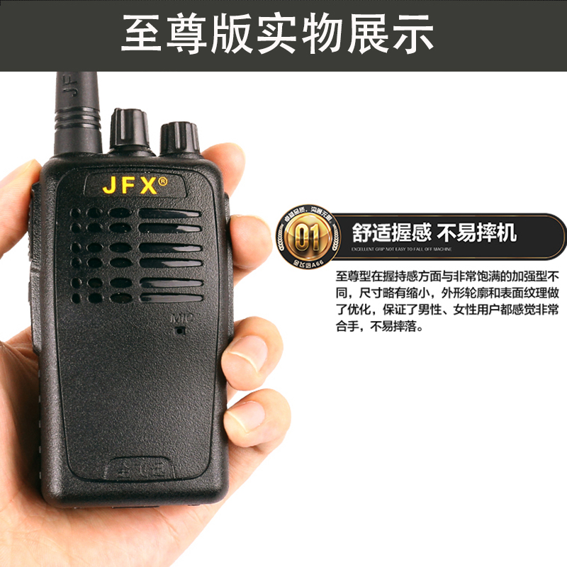 JFX金飞迅A66对讲机 A77对讲机民用金飞讯A88迷你KTV酒店工地