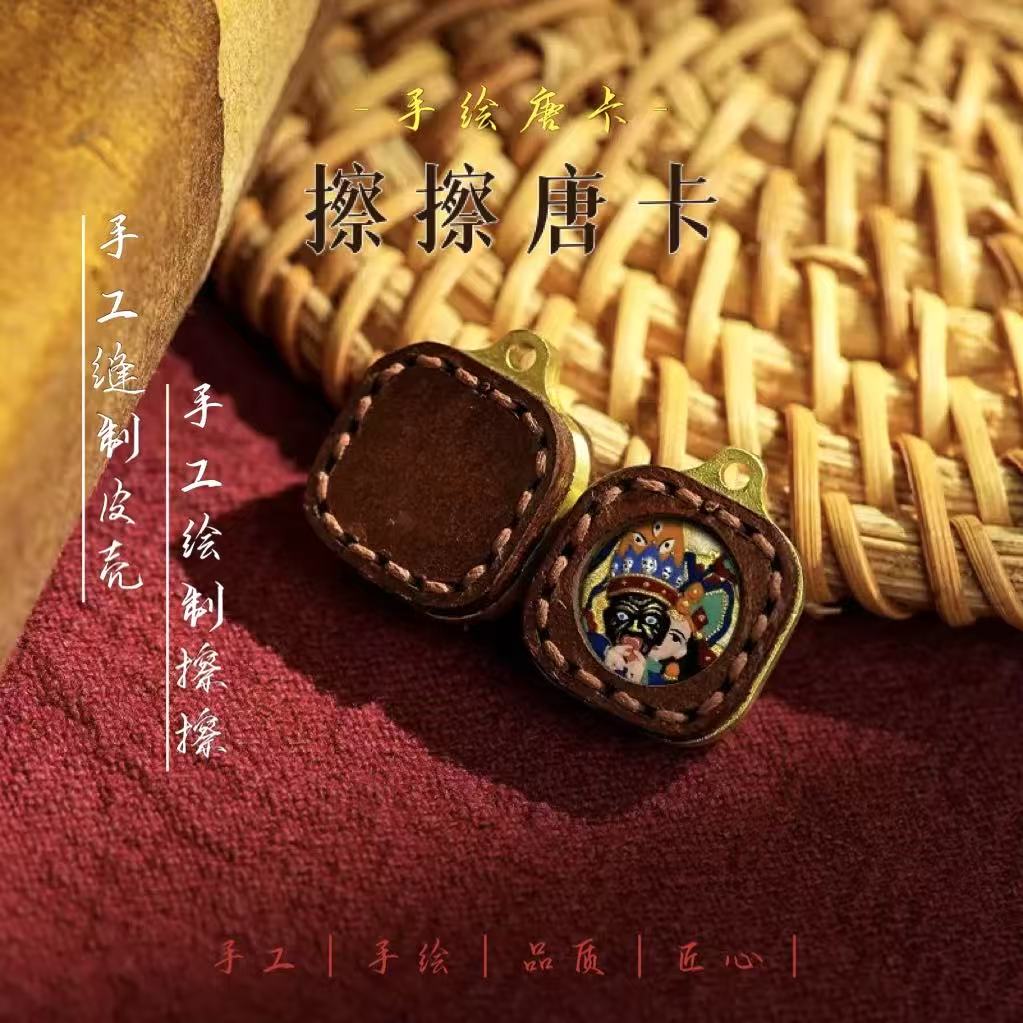 擦擦迷你小唐卡手绘立体皮壳吊坠