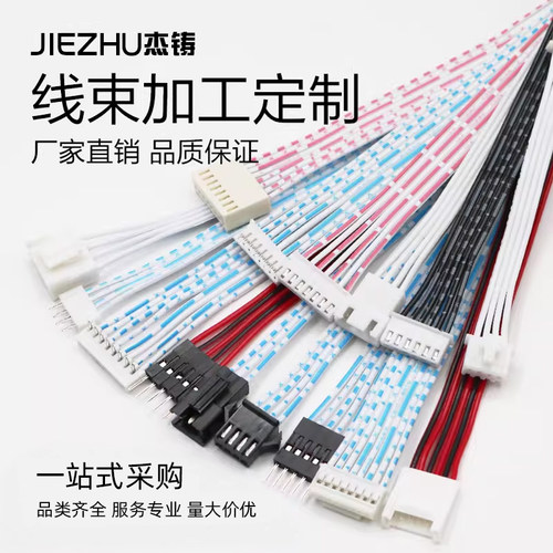 端子线束加工杰铸厂家直销