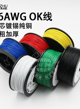 直销OK线26#电路板飞线PCB跳线电子线焊接连接线导线单芯铜100米