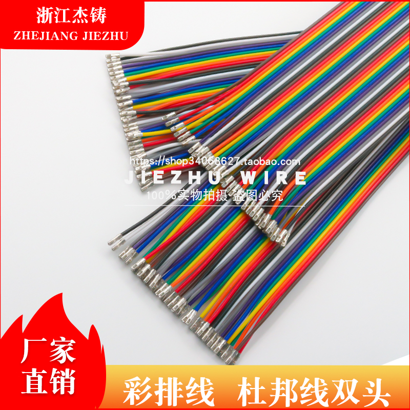 连接线杜邦线杰铸40p双头