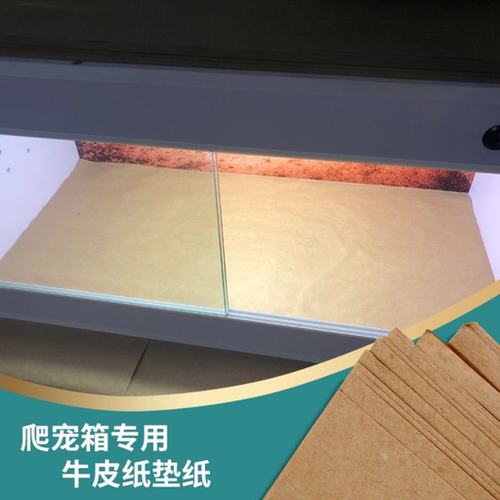 爬宠加厚牛皮纸垫材A4/A6饲养盒配套垫纸PVC箱专用宠物蜥蜴垫纸