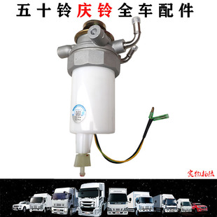 手油泵 五十铃庆铃货车100P国三油水分离器 柴油滤芯原厂配件
