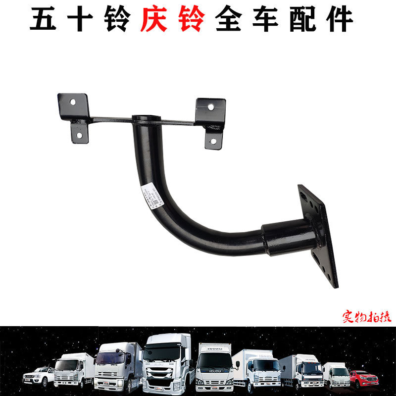 五十铃庆铃搅拌车VC46VC61巨咖上车踏板支架脚踏板支架固定架原厂