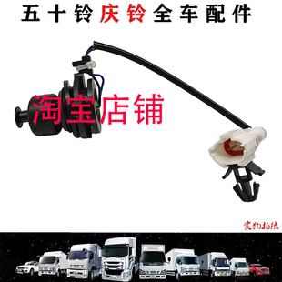 五十铃庆铃巨咖VC61VC46副水箱传感器感应器副水箱盖原厂