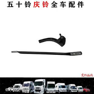 五十铃庆铃货车VC46M100M600700P倒车镜支架倒车镜座倒车镜固定杆