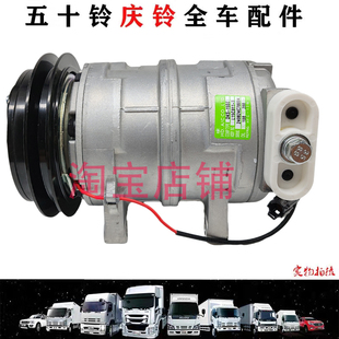 冷气泵原厂 五十铃庆铃6HK1FVZ FVR消防车 空调压缩机 空调泵